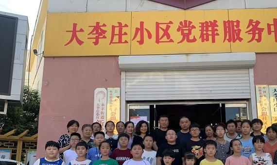 大李莊新時代文明實(shí)踐站:情暖童心 快樂成長